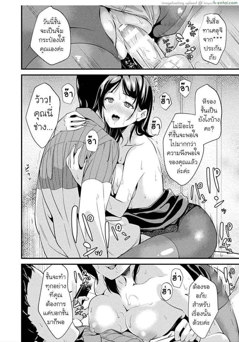 คืนนี้เธออยากได้ใคร 6 - แผ่น 8 คืนนี้เธออยากได้ใคร 6 - แผ่น 8