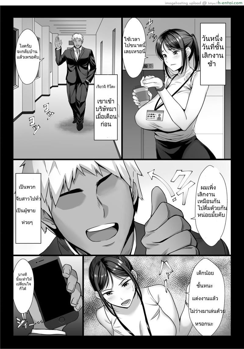 แฟนของนาย พลีกายให้ฉัน - แผ่น 6