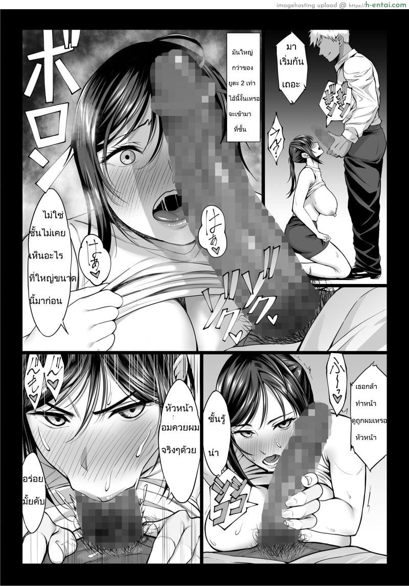 แฟนของนาย พลีกายให้ฉัน - แผ่น 13