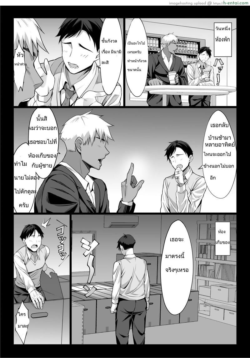 แฟนของนาย พลีกายให้ฉัน - แผ่น 28