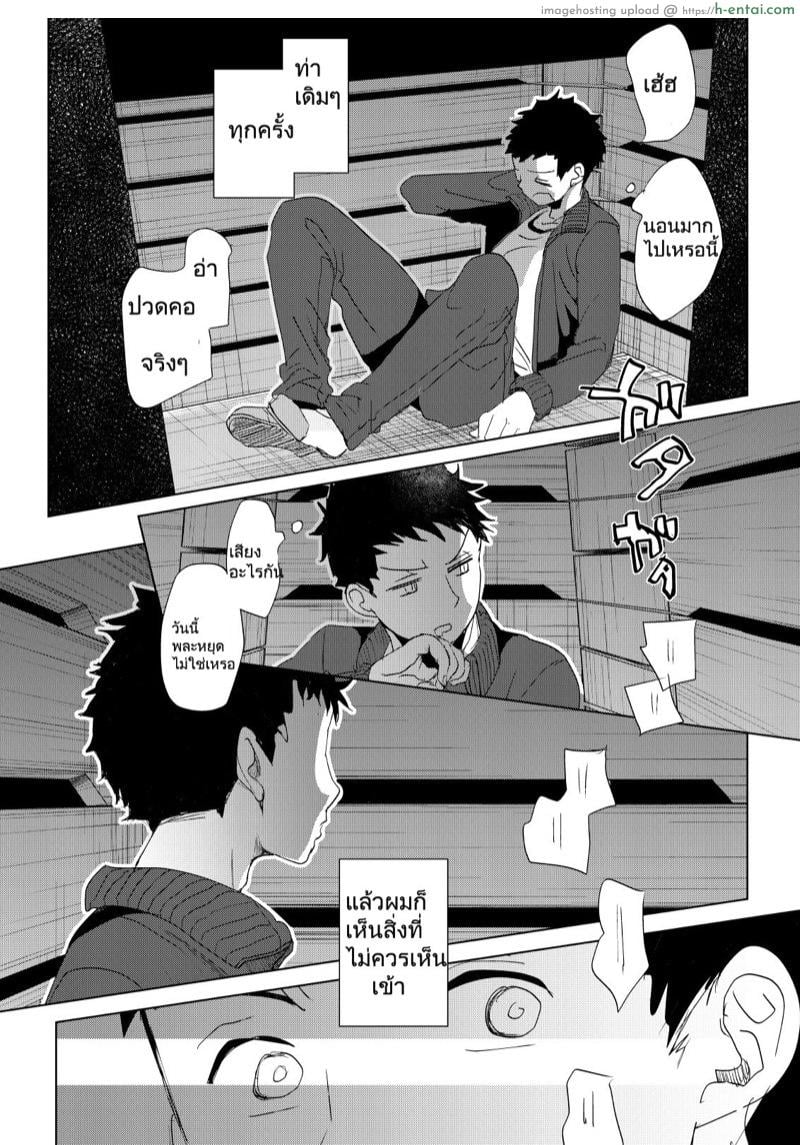 เพื่อนสมัยสาวน้อย เสร็จครูไปแล้ว - แผ่น 4