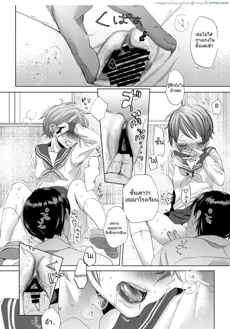 เพื่อนสมัยสาวน้อย เสร็จครูไปแล้ว - แผ่น 15