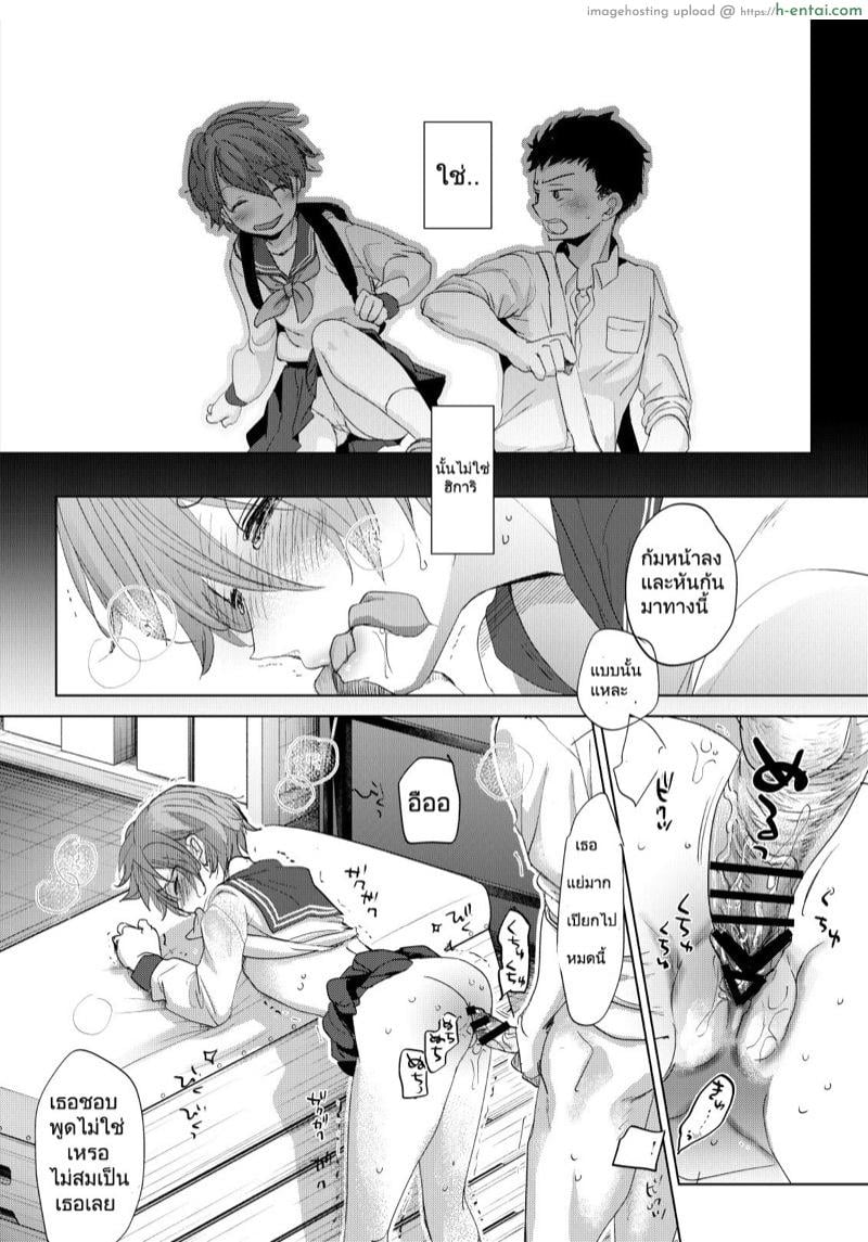 เพื่อนสมัยสาวน้อย เสร็จครูไปแล้ว - แผ่น 18