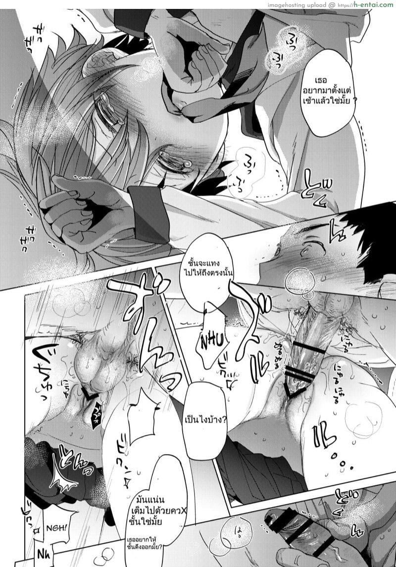 เพื่อนสมัยสาวน้อย เสร็จครูไปแล้ว - แผ่น 20