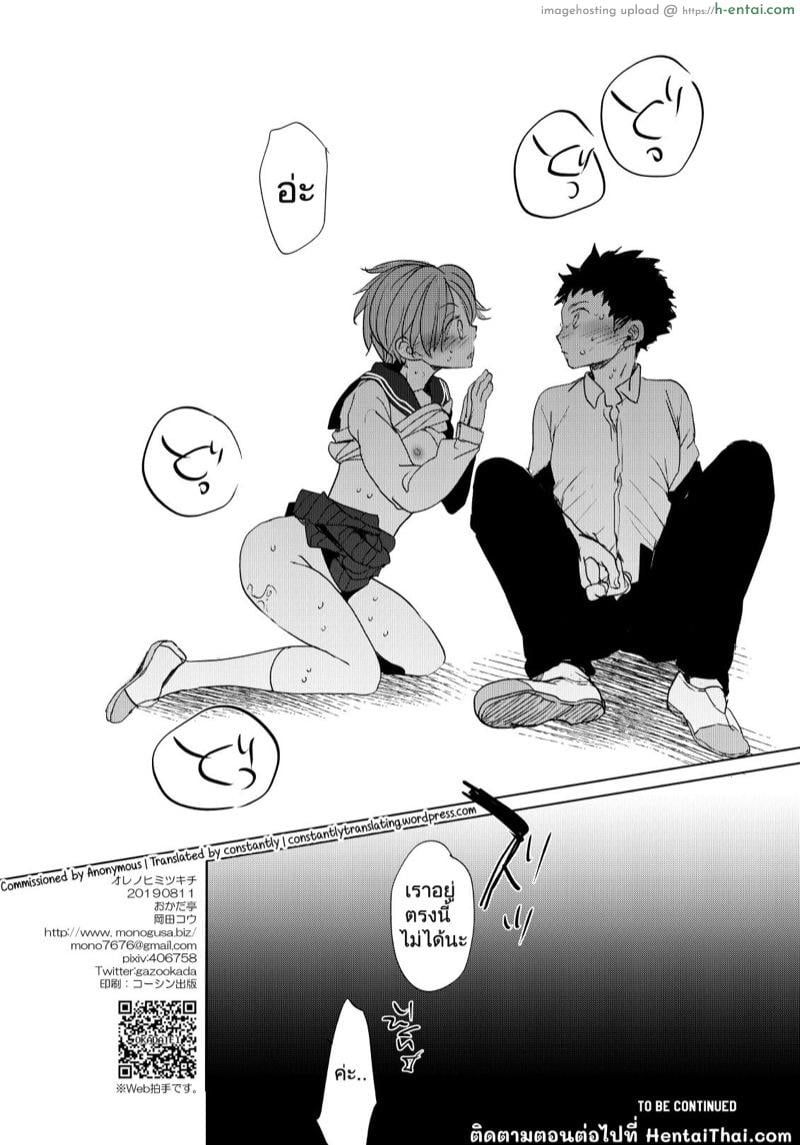 เพื่อนสมัยสาวน้อย เสร็จครูไปแล้ว - แผ่น 33