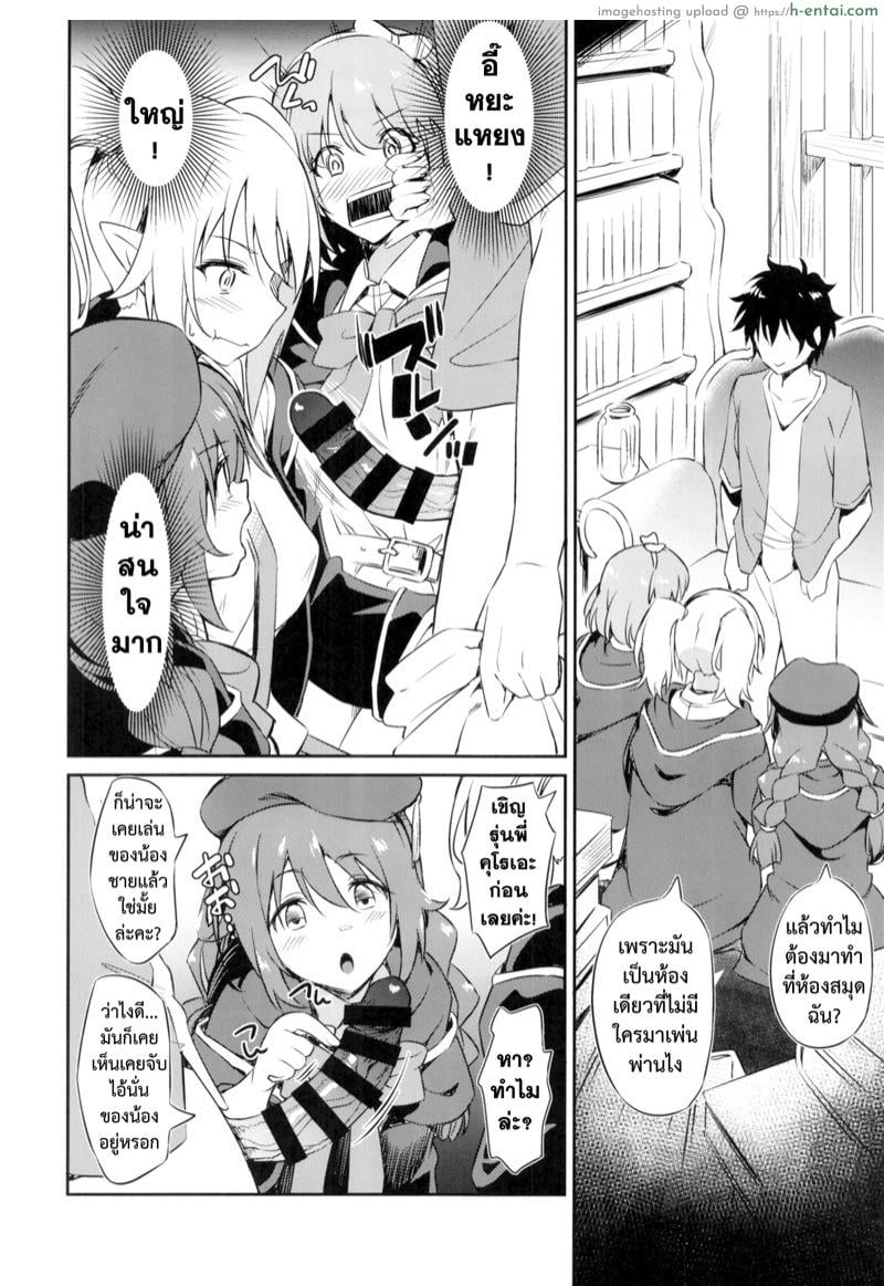 ชมรมรีดน้ำ - แผ่น 5