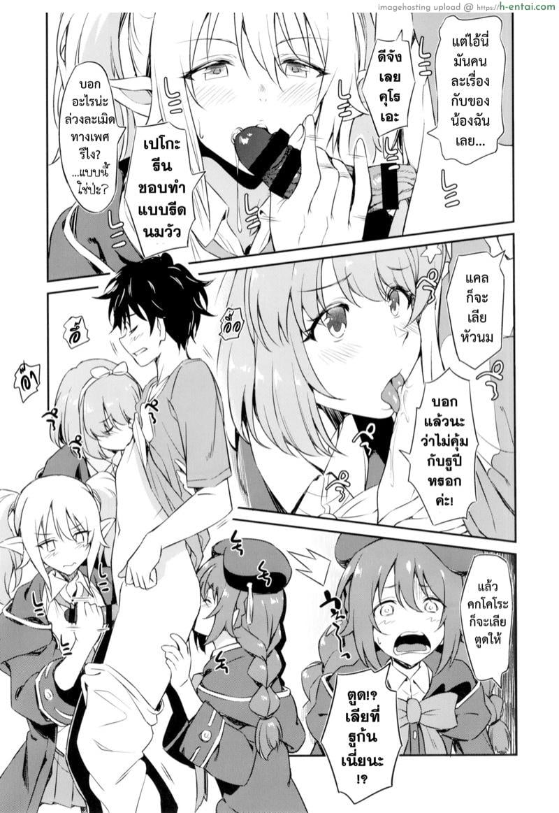 ชมรมรีดน้ำ - แผ่น 6