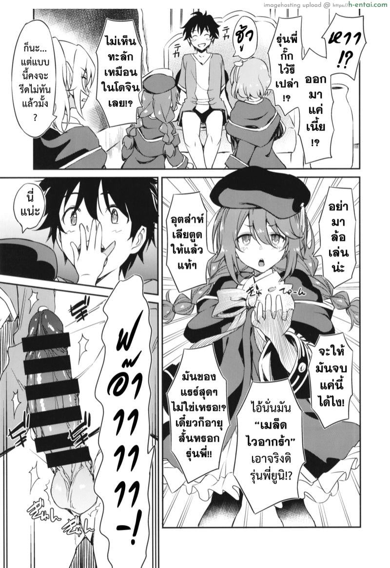 ชมรมรีดน้ำ - แผ่น 8