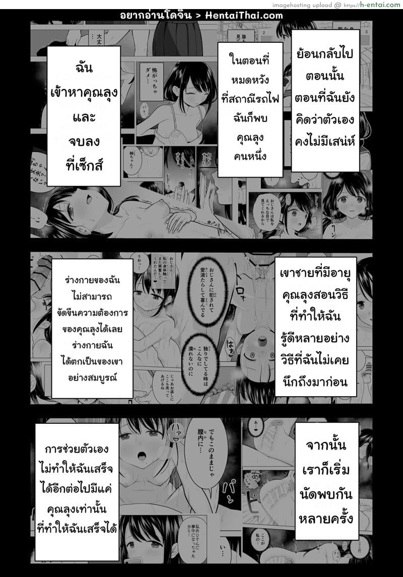 ฉันจะมีเสน่ห์บ้างมั้ยนะ 2 - แผ่น 2