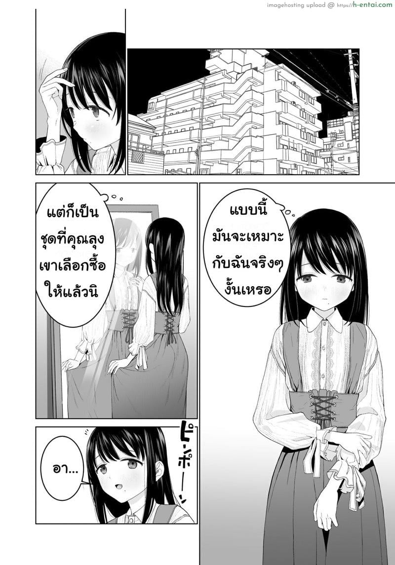 ฉันจะมีเสน่ห์บ้างมั้ยนะ 2 - แผ่น 3