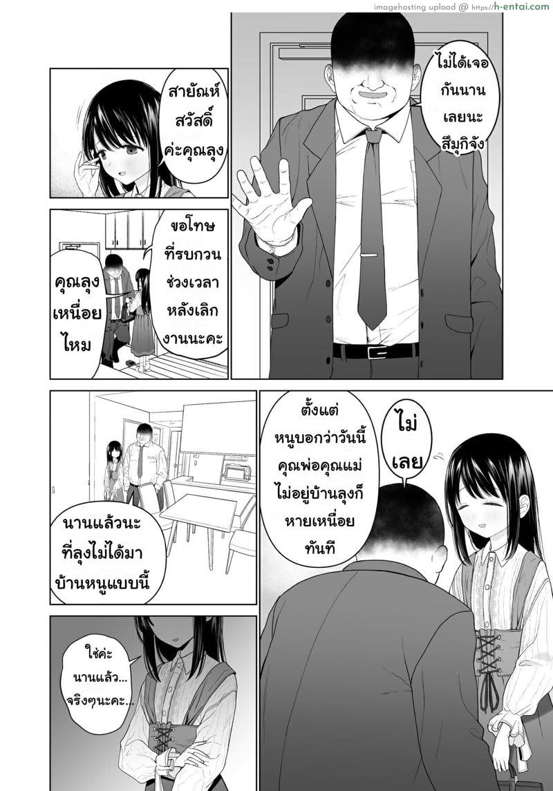 ฉันจะมีเสน่ห์บ้างมั้ยนะ 2 - แผ่น 4