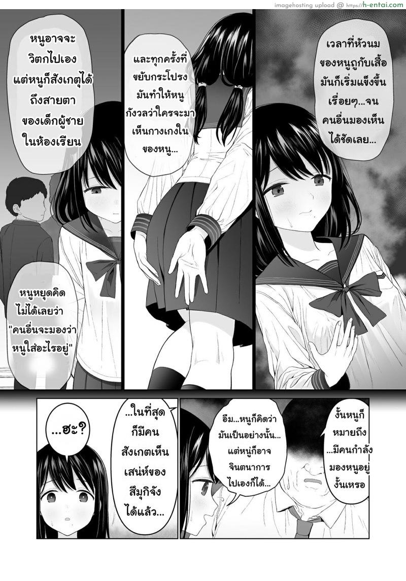 ฉันจะมีเสน่ห์บ้างมั้ยนะ 2 - แผ่น 8