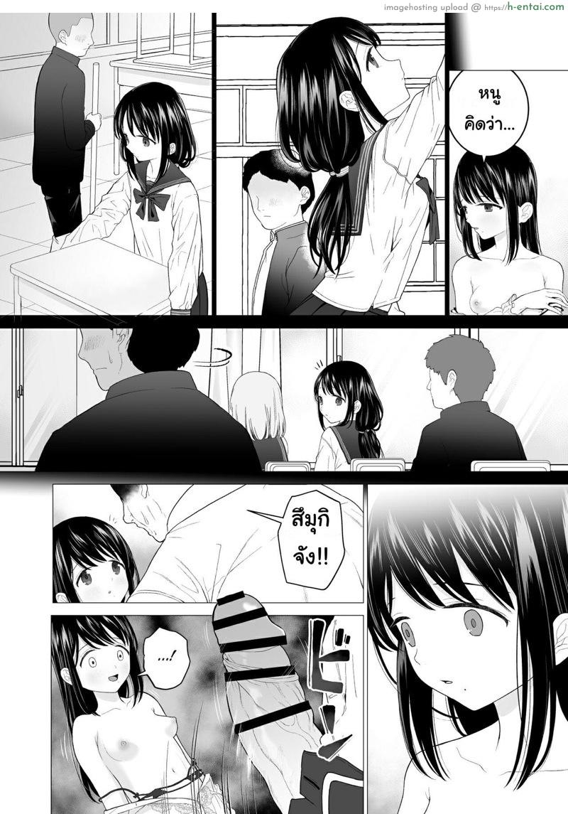 ฉันจะมีเสน่ห์บ้างมั้ยนะ 2 - แผ่น 9