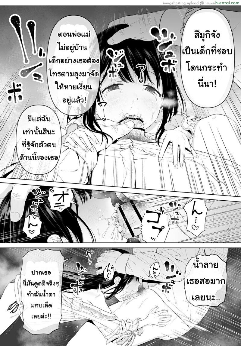 ฉันจะมีเสน่ห์บ้างมั้ยนะ 2 - แผ่น 11