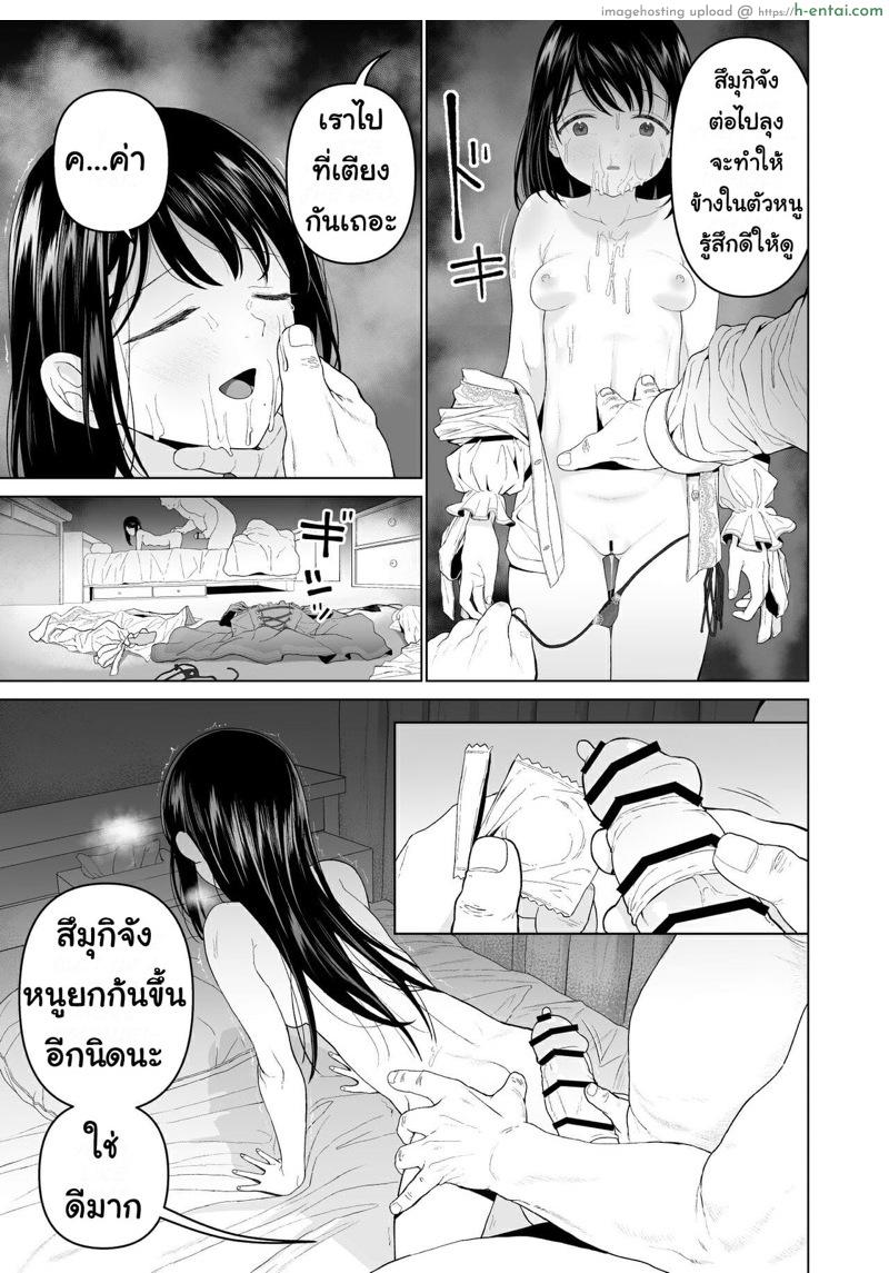 ฉันจะมีเสน่ห์บ้างมั้ยนะ 2 - แผ่น 14