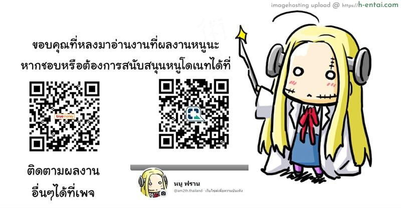 ฉันจะมีเสน่ห์บ้างมั้ยนะ 2 - แผ่น 20