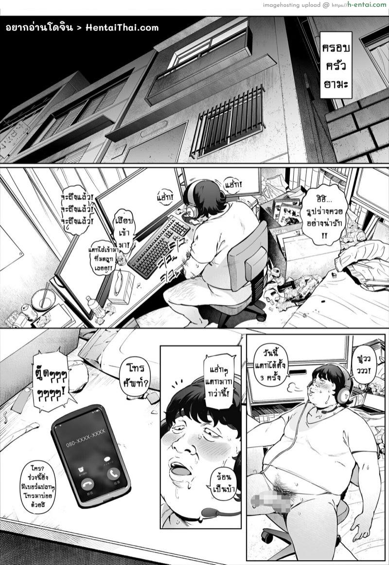 อาจารย์โยชิกาวะที่ผมจะเคารพ 1 - ผมไม่มีทางเลือก - แผ่น 3