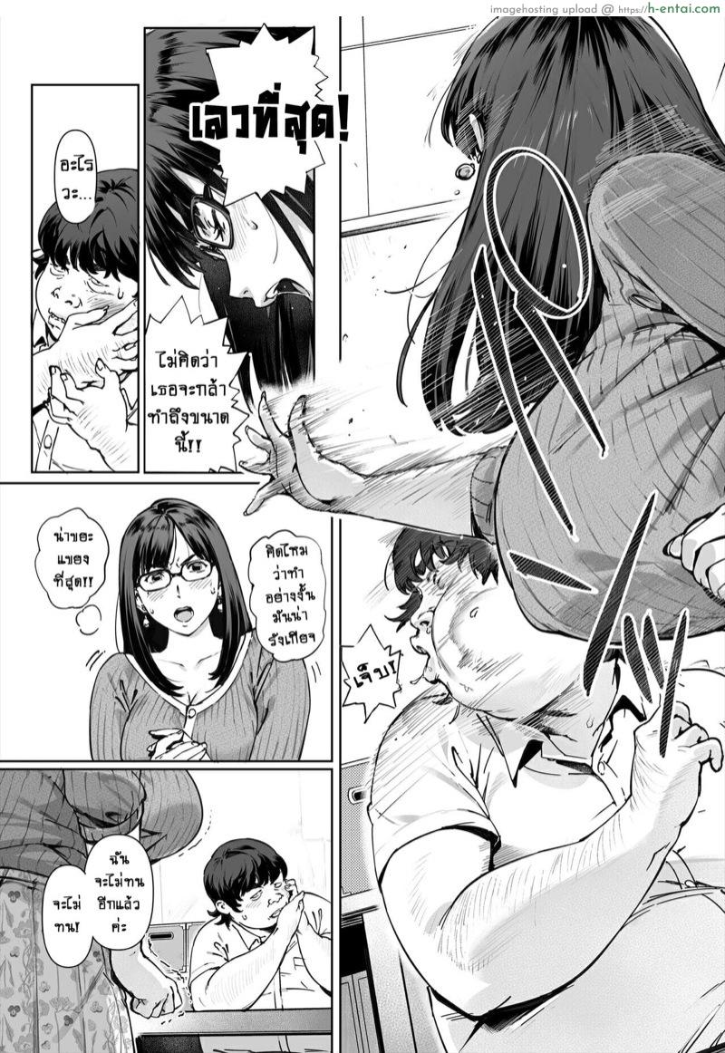 อาจารย์โยชิกาวะที่ผมจะเคารพ 1 - ผมไม่มีทางเลือก - แผ่น 7