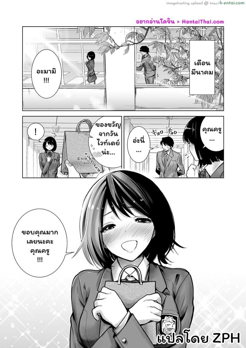 สัตว์ร้ายฤดูหนาว 2 - แผ่น 3