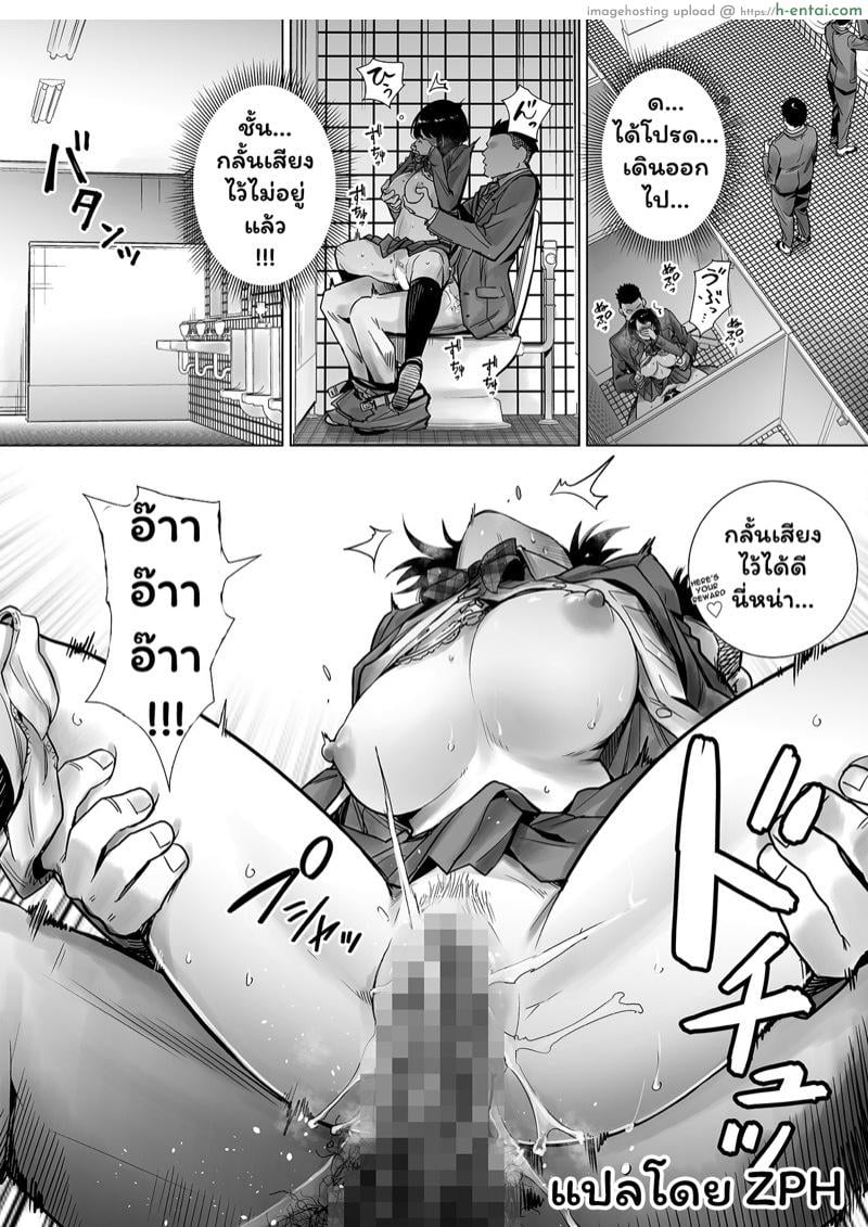 สัตว์ร้ายฤดูหนาว 2 - แผ่น 10