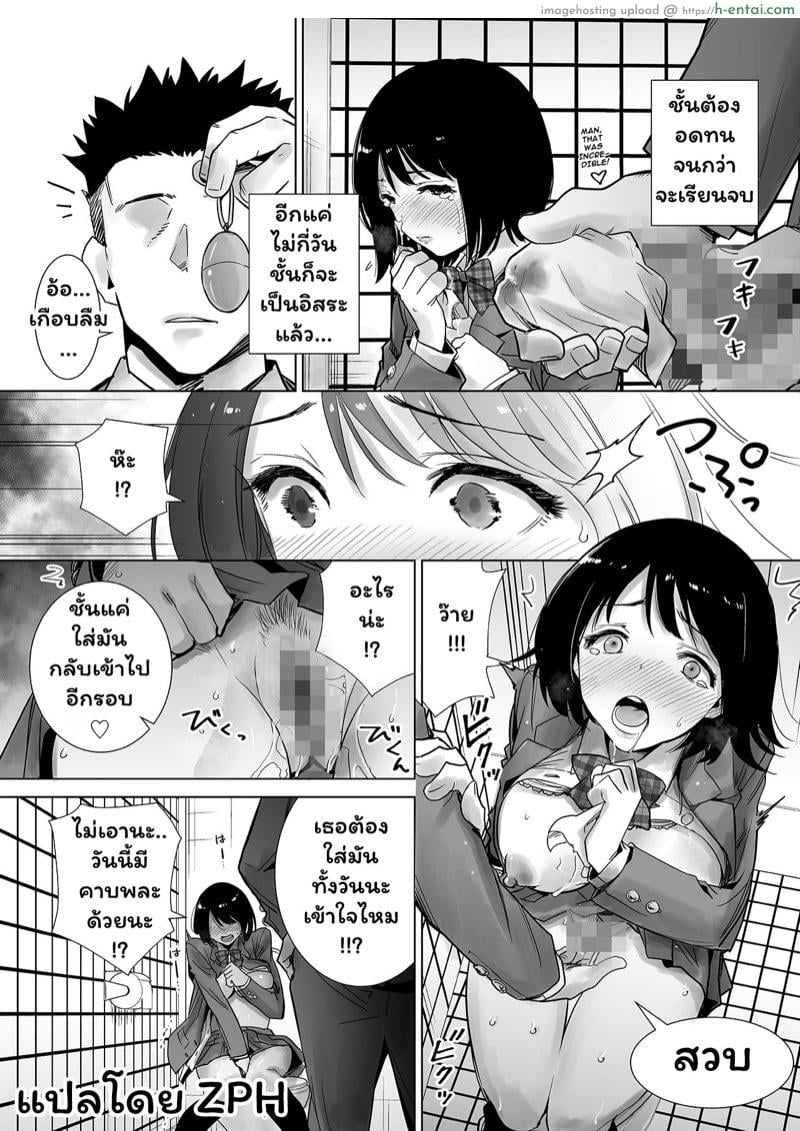 สัตว์ร้ายฤดูหนาว 2 - แผ่น 12