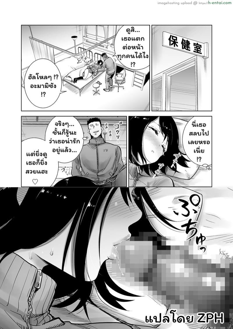 สัตว์ร้ายฤดูหนาว 2 - แผ่น 17