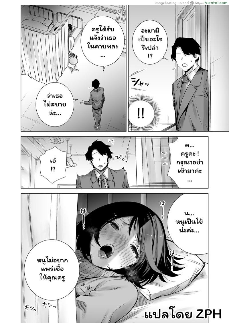 สัตว์ร้ายฤดูหนาว 2 - แผ่น 22