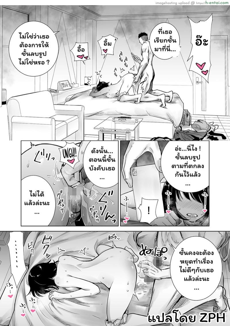 สัตว์ร้ายฤดูหนาว 2 - แผ่น 37