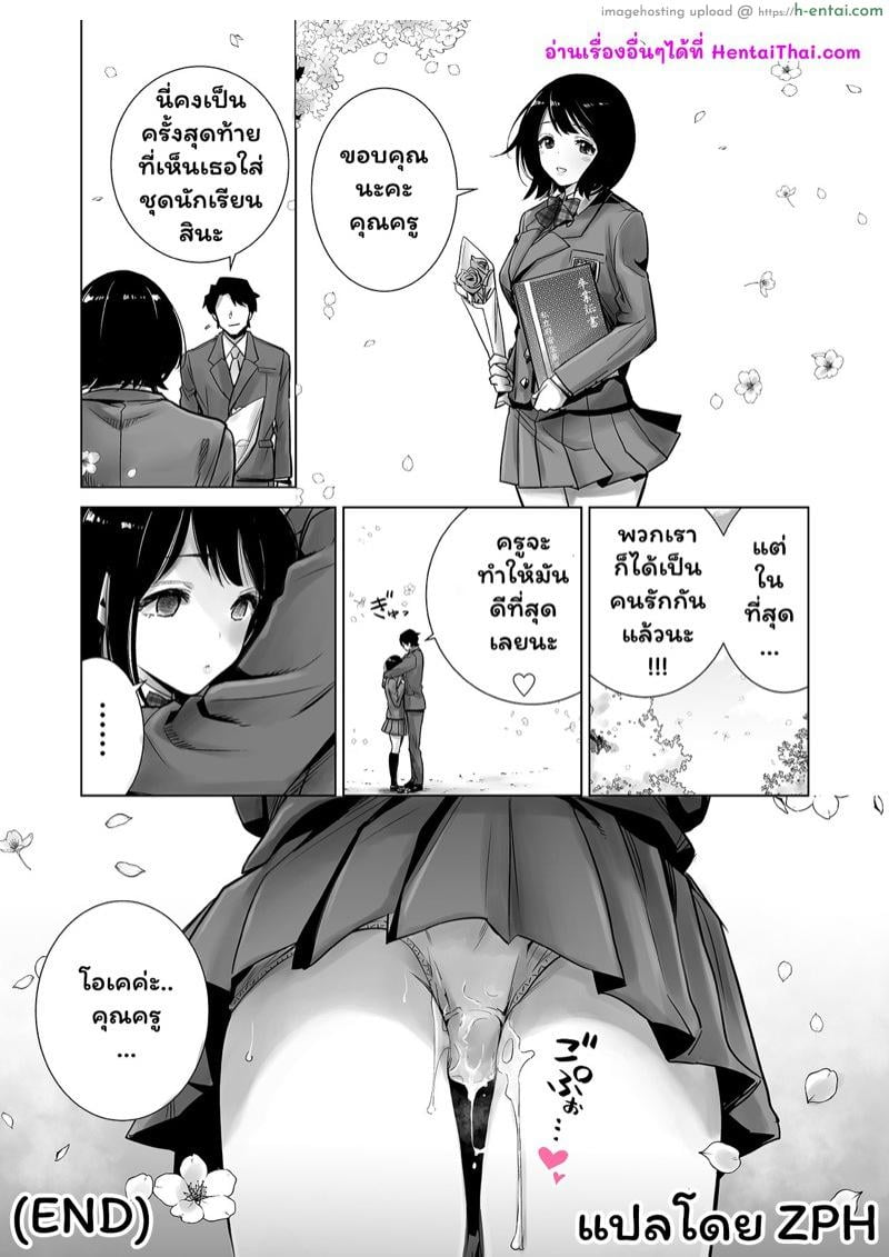 สัตว์ร้ายฤดูหนาว 2 - แผ่น 49