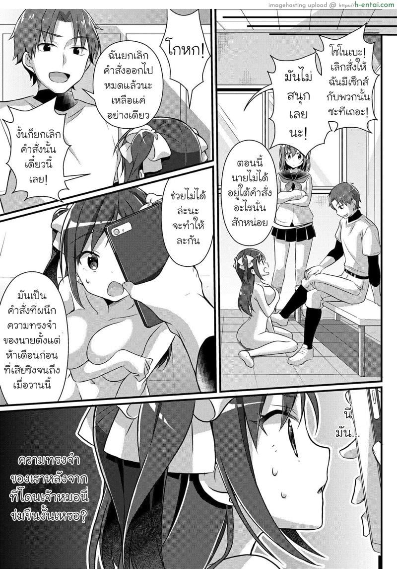 แอพสะกดจิตเพื่อนชายให้กลายเป็นสาว 3 จบ - แผ่น 11
