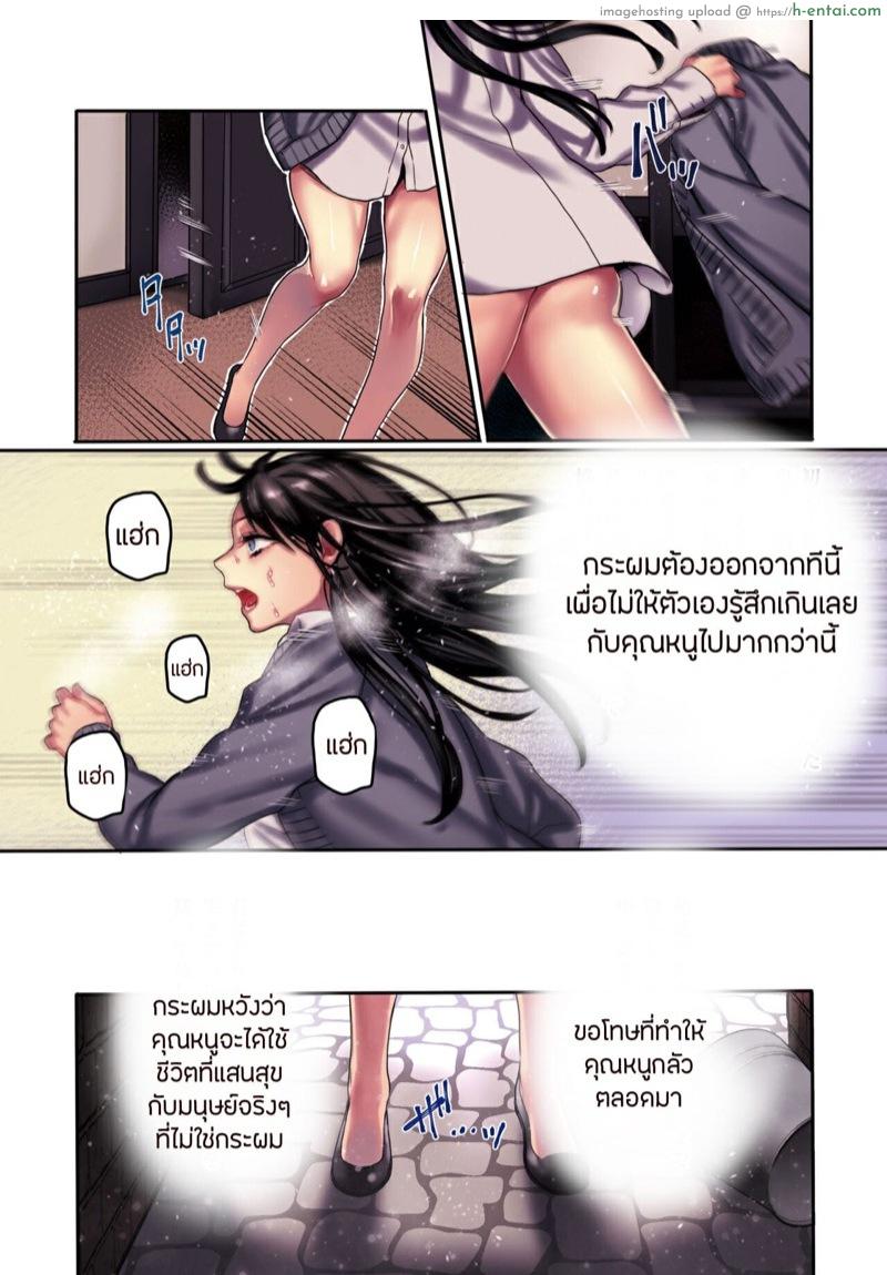 คุณผีช่วย 5 จบ - แผ่น 3