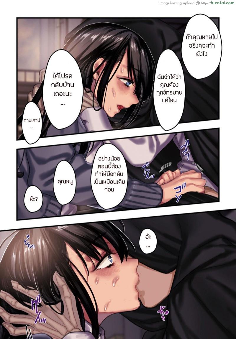 คุณผีช่วย 5 จบ - แผ่น 6