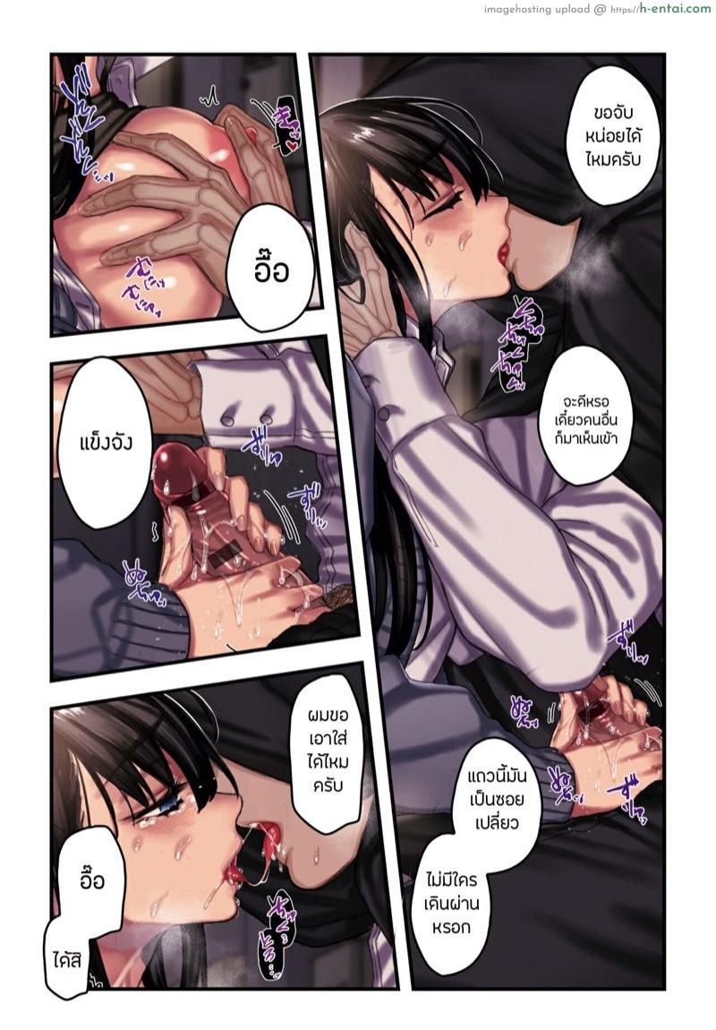 คุณผีช่วย 5 จบ - แผ่น 7