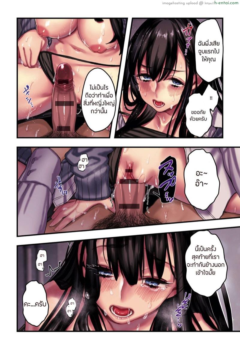 คุณผีช่วย 5 จบ - แผ่น 8