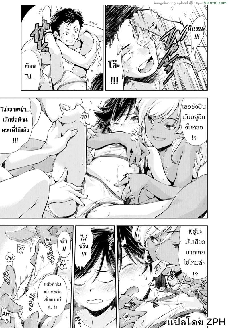 เพื่อนของฉันสู้พวกผู้ใหญ่ไม่ไหวหรอกนะ - แผ่น 11