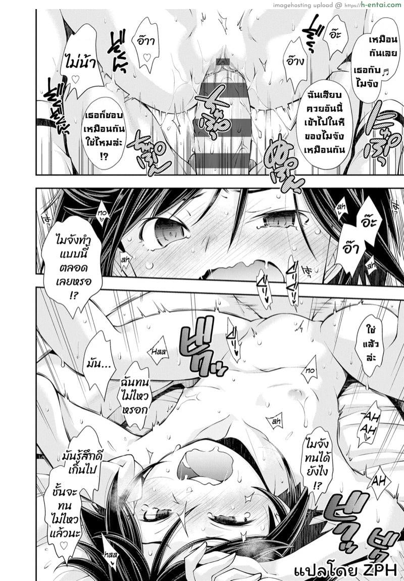 เพื่อนของฉันสู้พวกผู้ใหญ่ไม่ไหวหรอกนะ - แผ่น 26