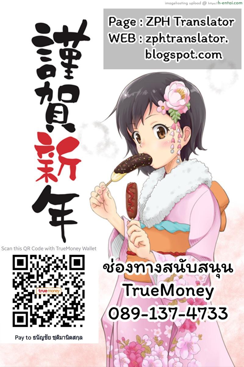 เพื่อนของฉันสู้พวกผู้ใหญ่ไม่ไหวหรอกนะ - แผ่น 29