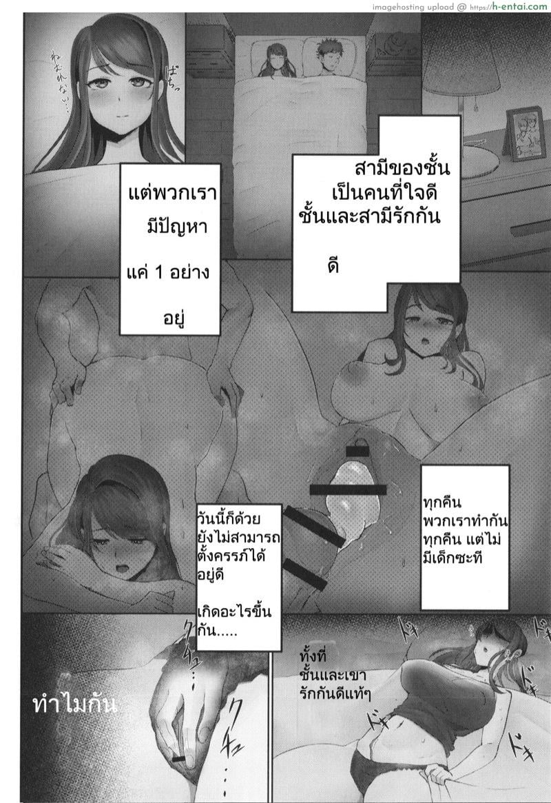 เร้าใจกว่าสามี - แผ่น 2