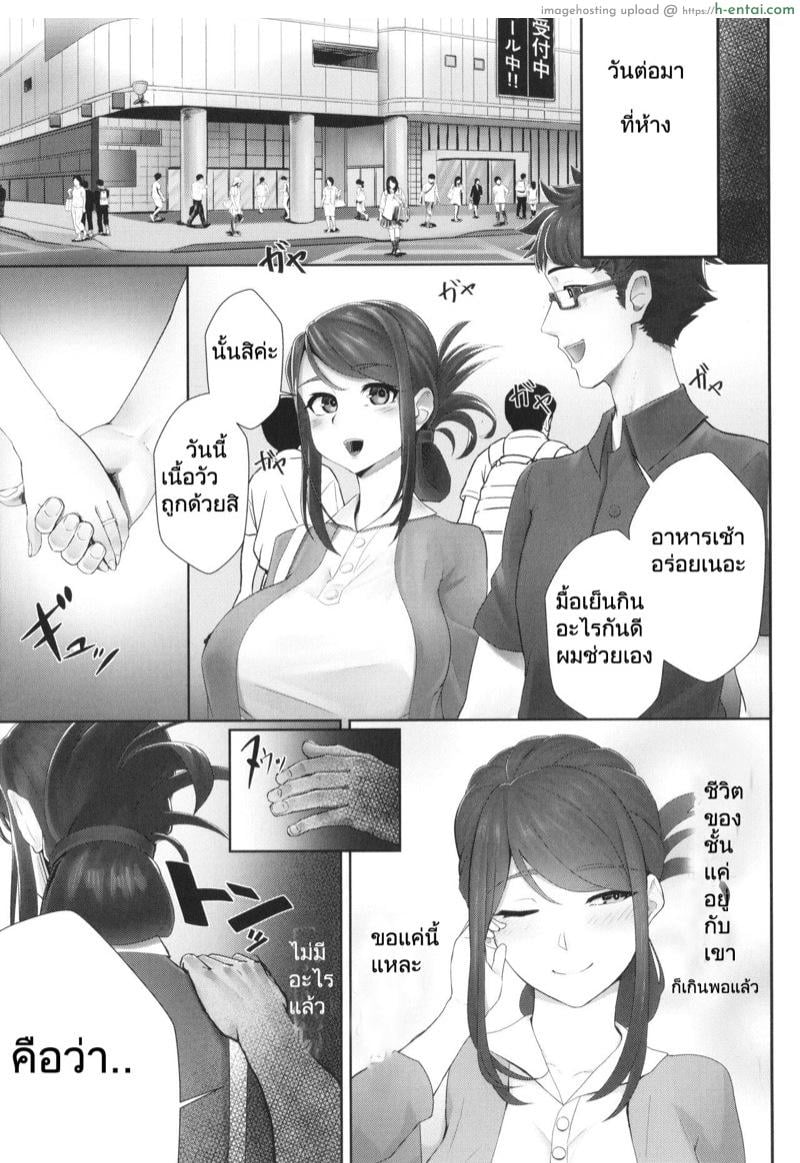 เร้าใจกว่าสามี - แผ่น 3