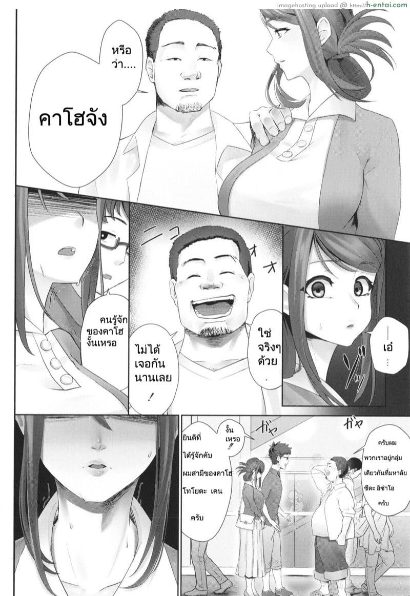 เร้าใจกว่าสามี - แผ่น 4