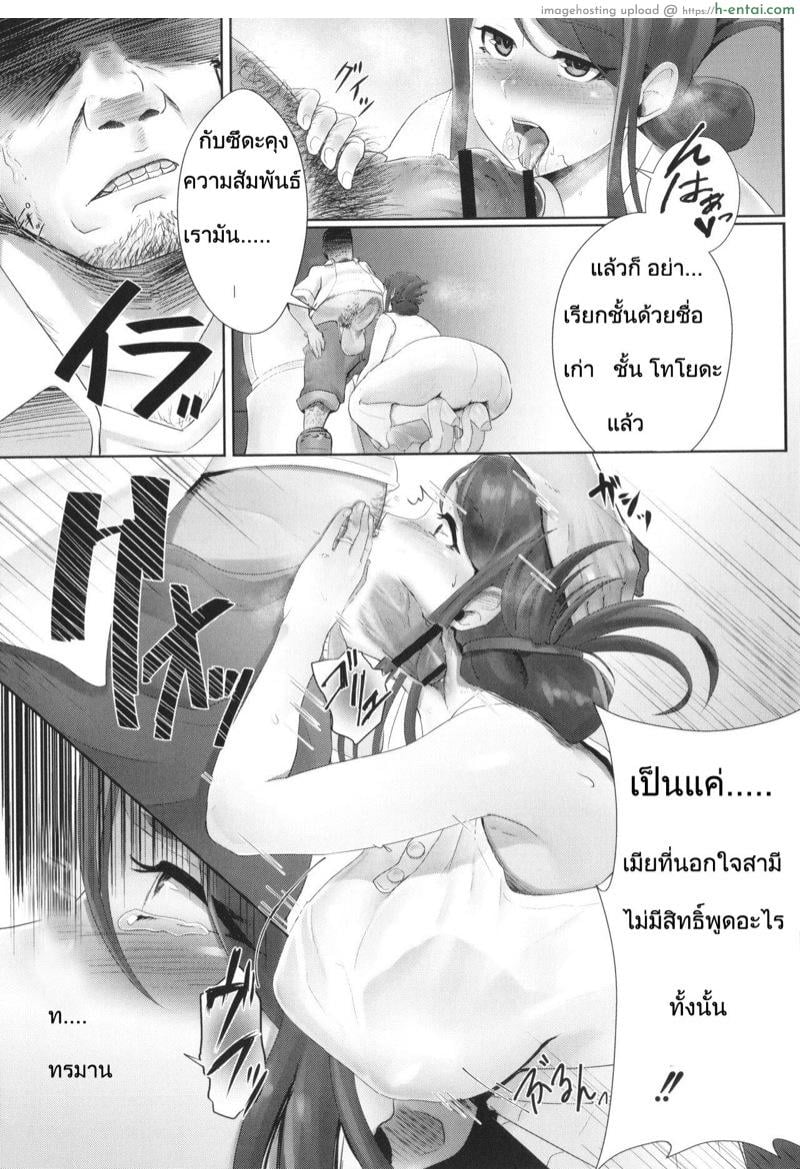 เร้าใจกว่าสามี - แผ่น 7