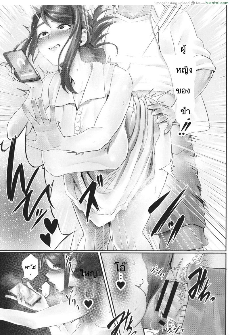 เร้าใจกว่าสามี - แผ่น 13