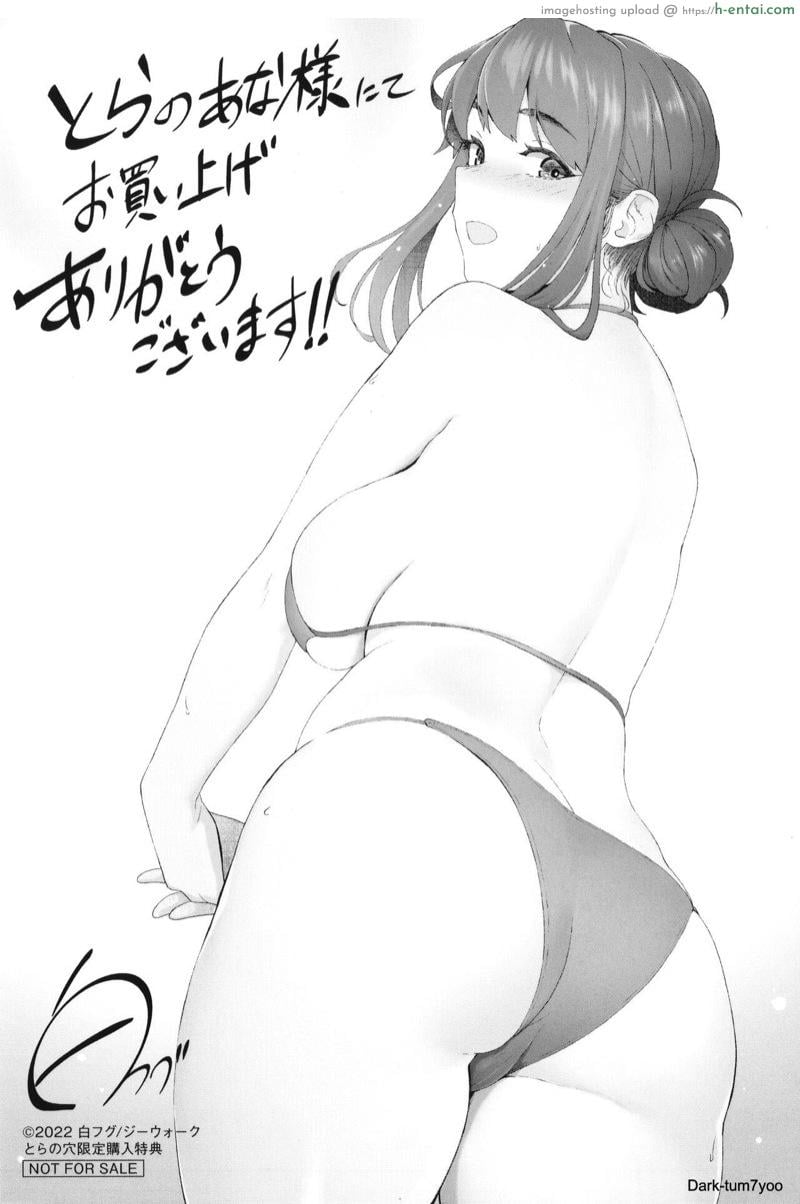 เร้าใจกว่าสามี - แผ่น 25