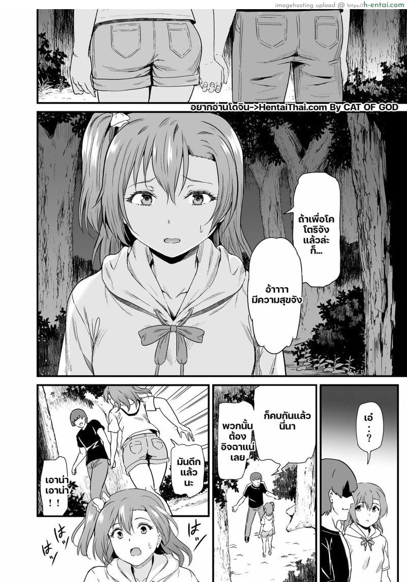 โคโตริจังและโฮโนกะจังกับการเข้าค่าย 2 - แผ่น 2