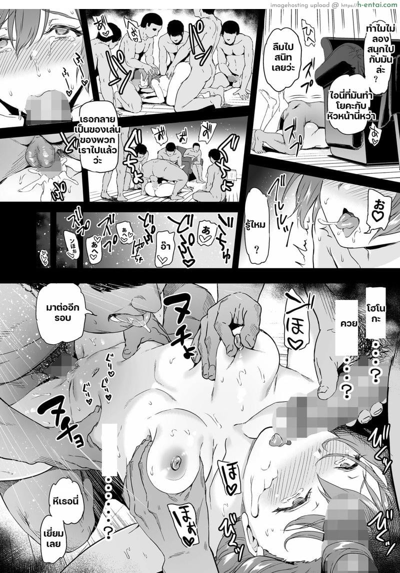 โคโตริจังและโฮโนกะจังกับการเข้าค่าย 2 - แผ่น 8