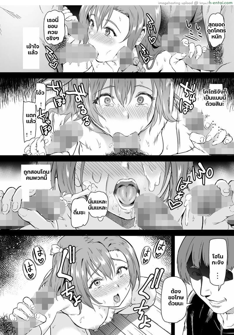 โคโตริจังและโฮโนกะจังกับการเข้าค่าย 2 - แผ่น 10