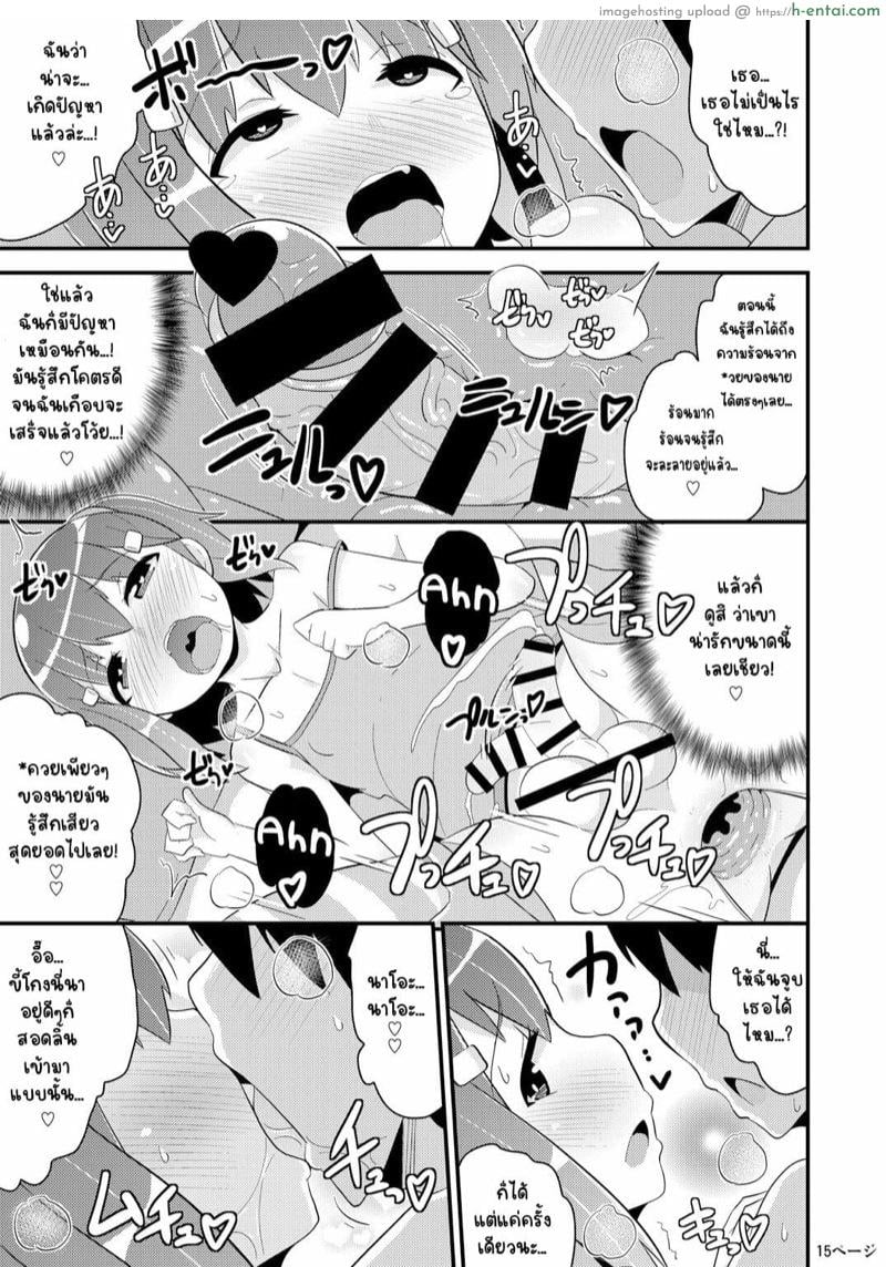 เพื่อนผมแม่งโคตรน่ารักเลย! - แผ่น 14