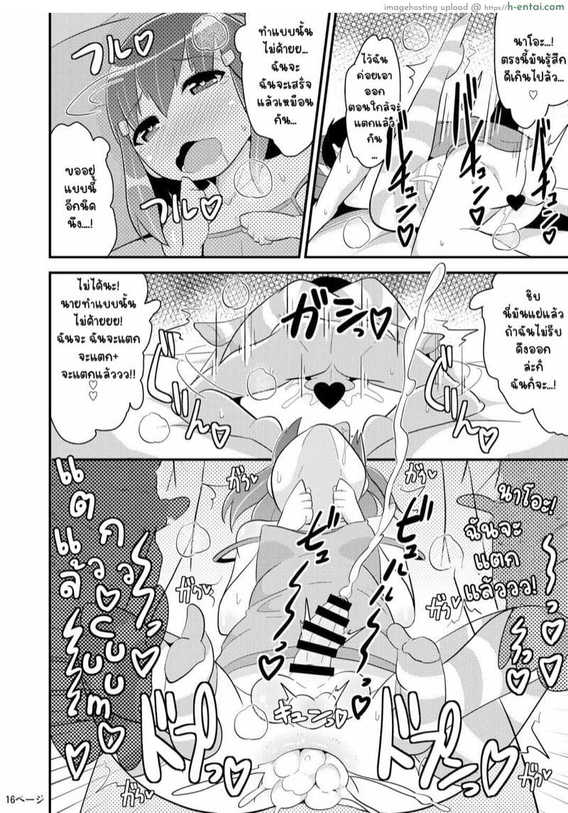 เพื่อนผมแม่งโคตรน่ารักเลย! - แผ่น 15