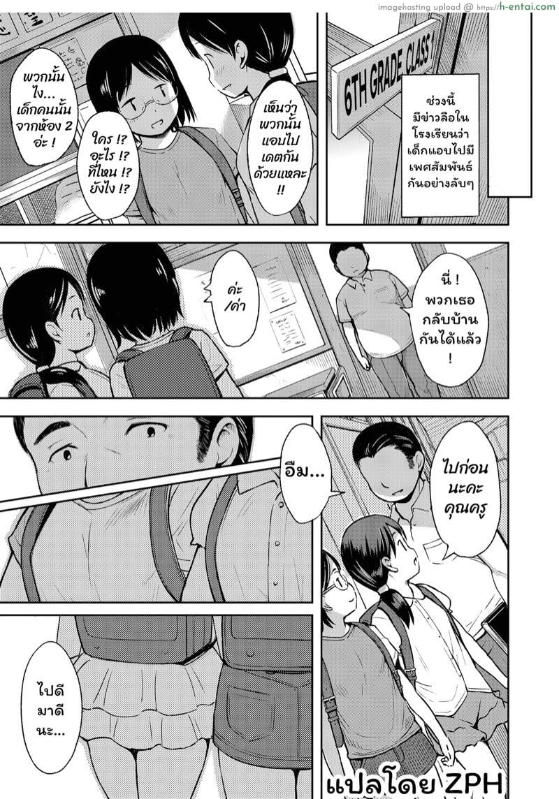 ข่าวลือในห้องเก็บของ 1 - แผ่น 3