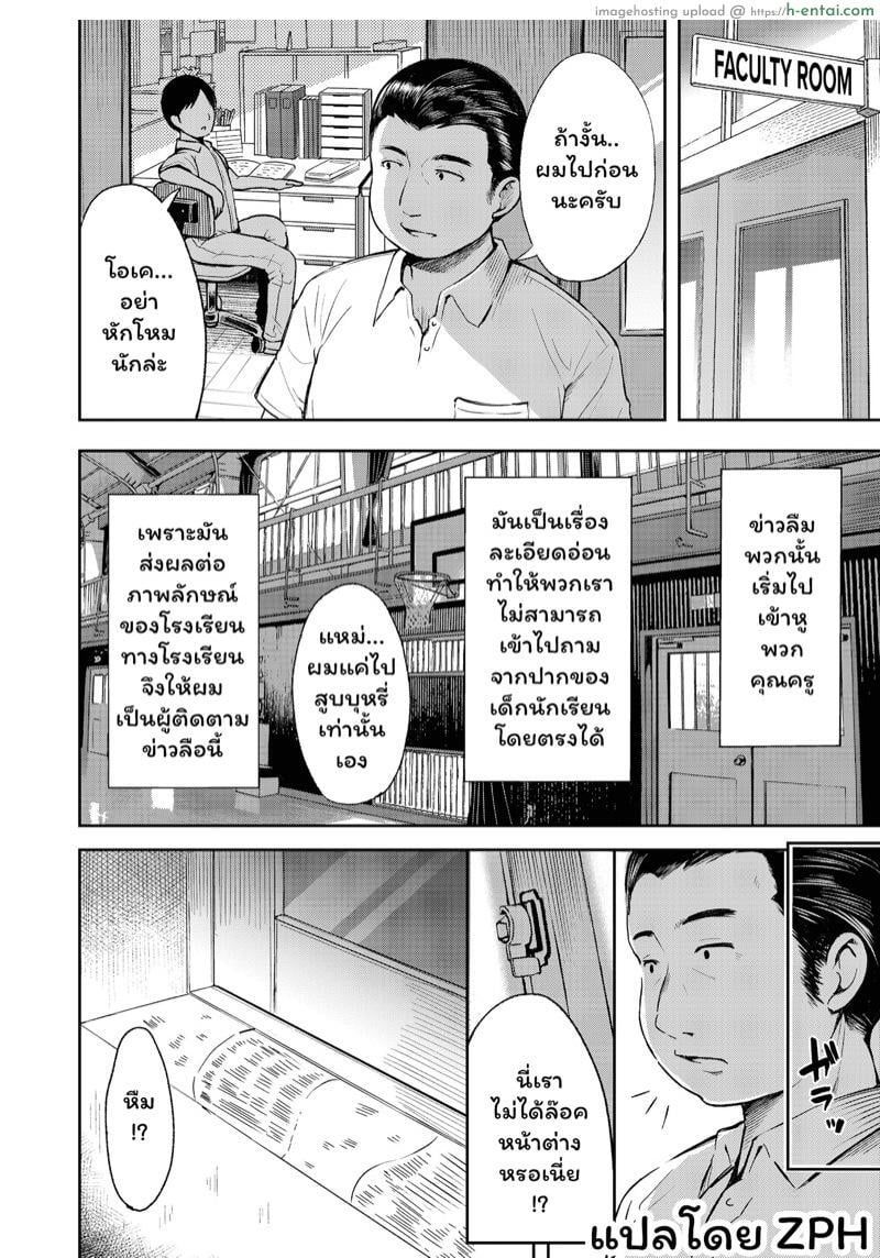 ข่าวลือในห้องเก็บของ 1 - แผ่น 4